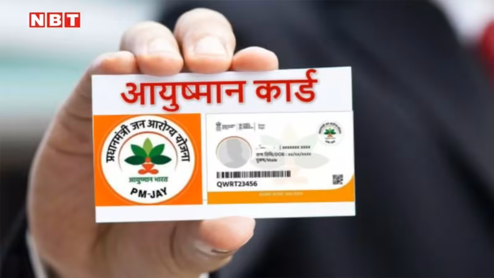 Ayushman Bharat Card